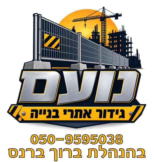 נועם גידור